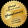 الصورة الرمزية محمدابوصالح